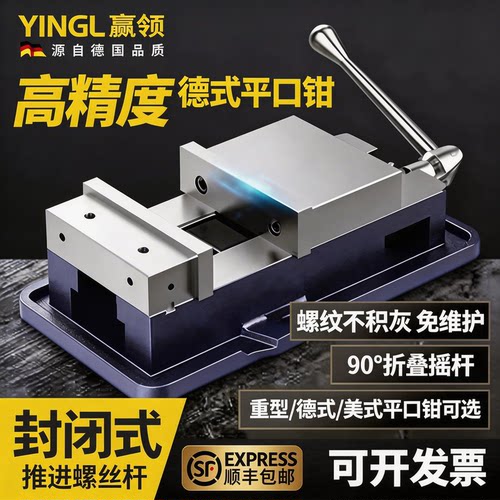 赢领cnc角固式专用5寸包邮平口钳