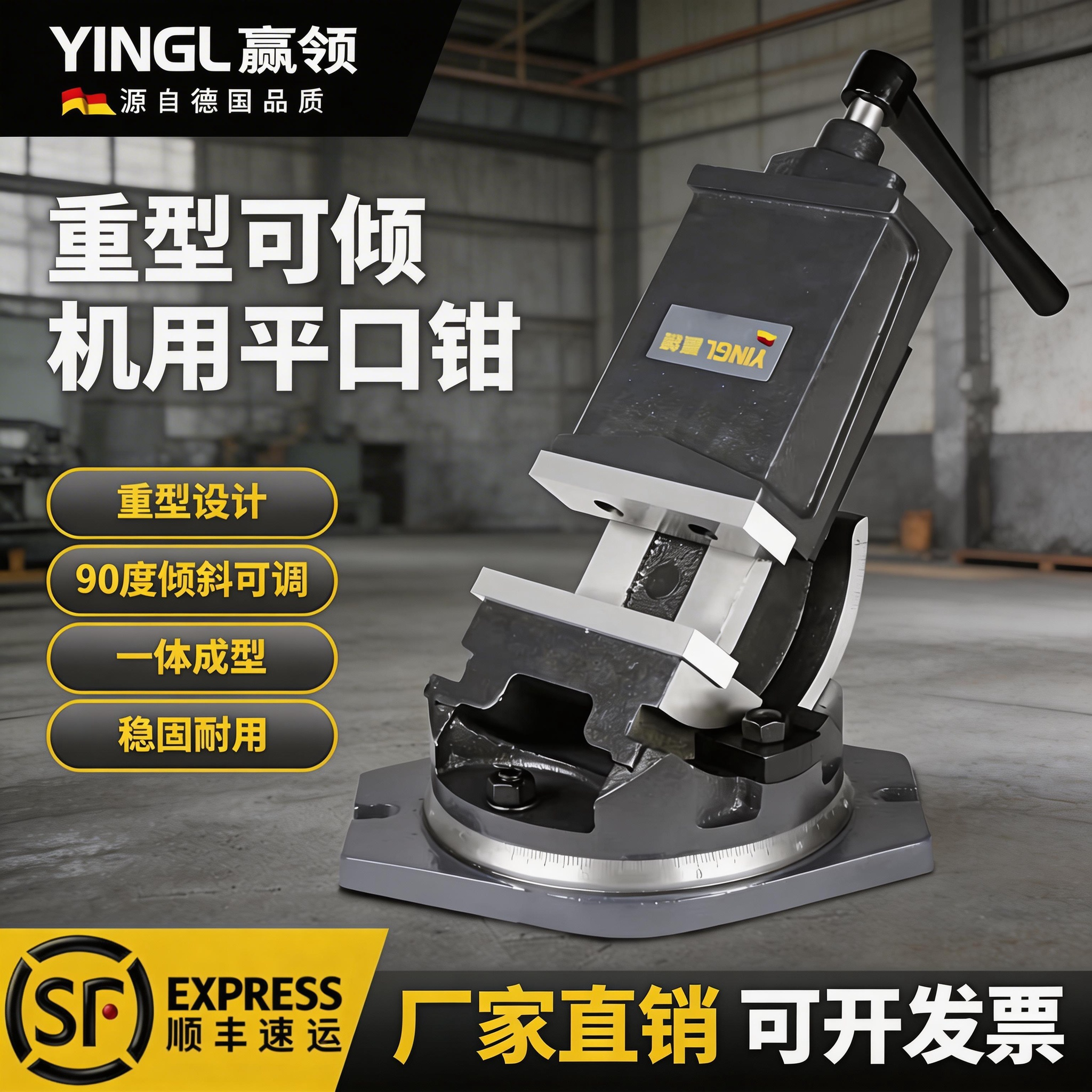 赢领可倾斜精密角度式平口钳 倾斜调节角固式万向虎钳台钳5寸6寸