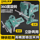 台钳子 台虎钳 赢领木工鹦鹉夹具家用 diy多角度钻用老虎钳