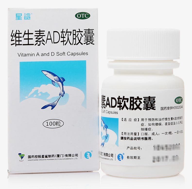 【星鲨】维生素AD软胶囊3000IU300IU*100粒/盒