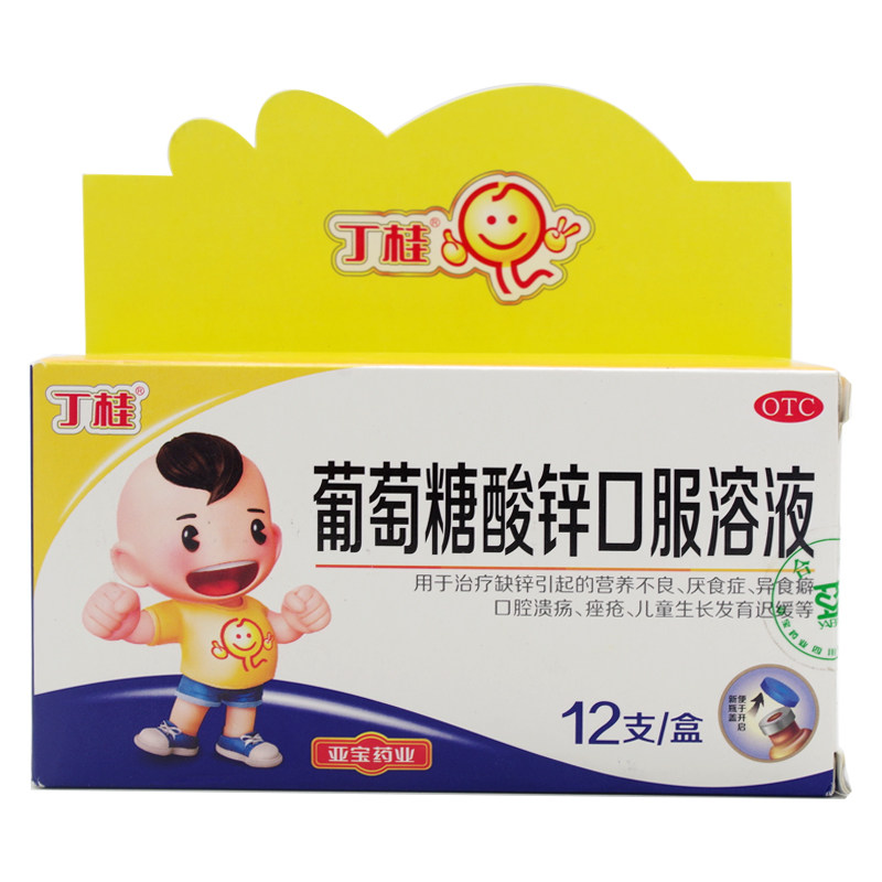 丁桂 葡萄糖酸锌口服溶液 10ml*12支/盒CJ|msdalam kategori ubat-ubatan OTC/Peralatan perubatan/Bekalan Perancangan Keluarga, ubat-ubatan OTC, mineral Victoria - dari Buy2taobao.com untuk memberikan perkhidmatan ejen Taobao profesional membeli
