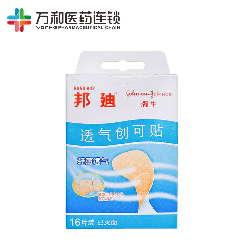 强生邦迪透气创可贴16片/盒