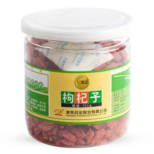 康美枸杞子150g/瓶