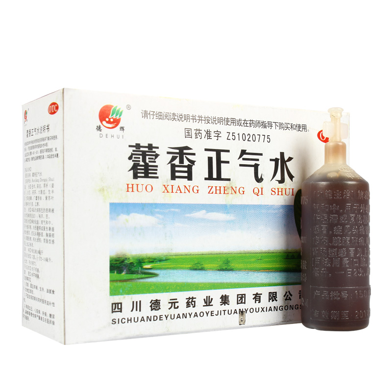 德辉 藿香正气水10ml*10支/盒 藿香正气水藿香正气水液口服液