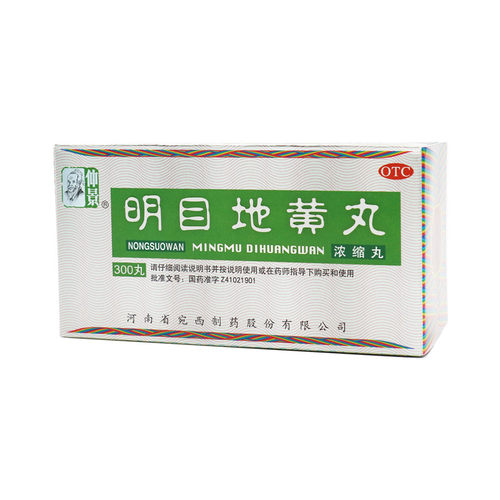 【仲景】明目地黄丸(浓缩丸)0.375g*300丸/盒