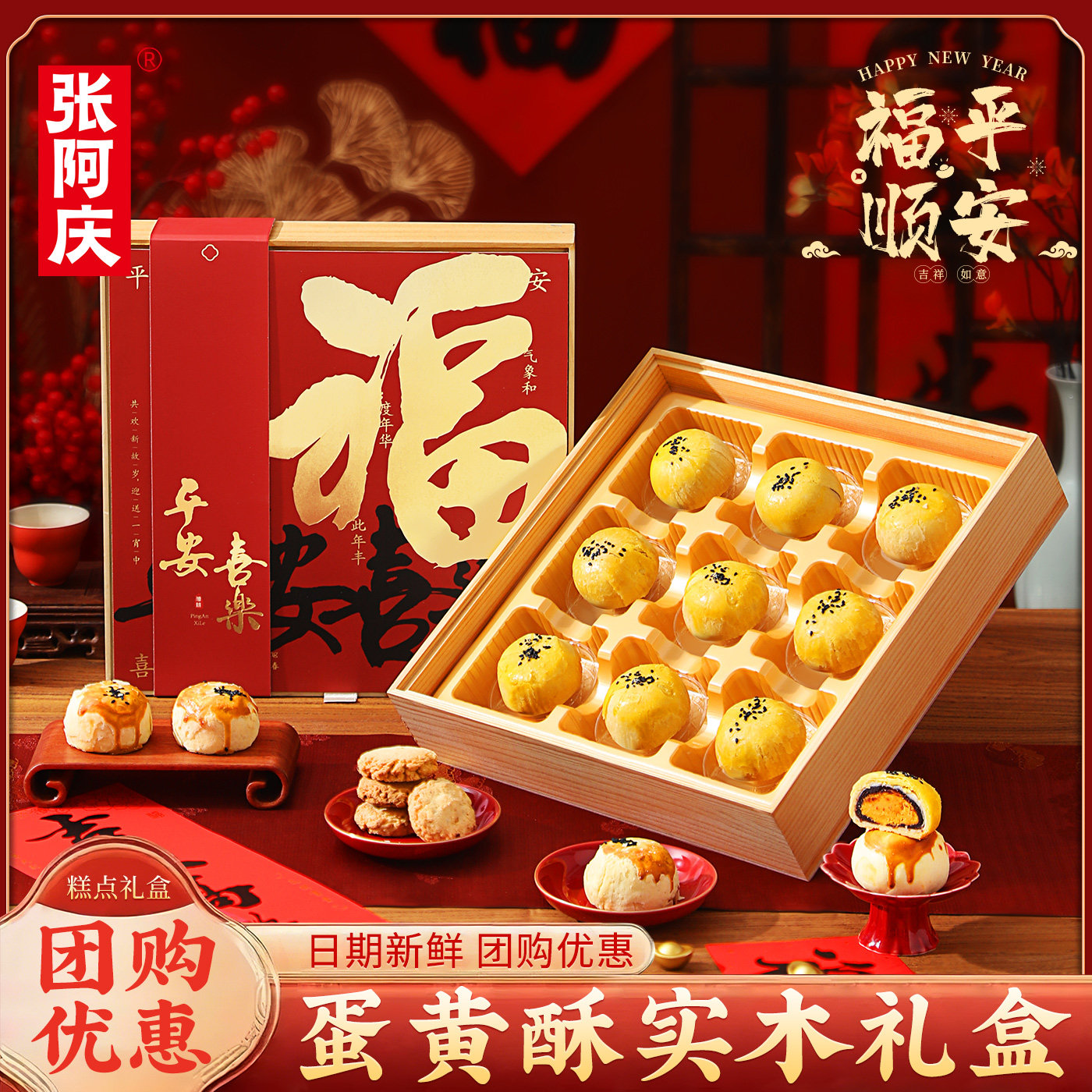 传统中式糕点点心特产流心蛋黄酥礼盒过年年货送礼送长辈礼品高档