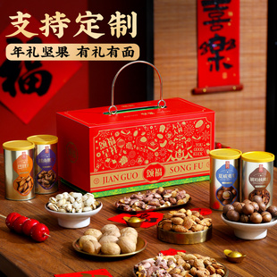 坚果礼盒罐装高档零食干果送礼走亲戚送长辈礼品过年年货定制批发