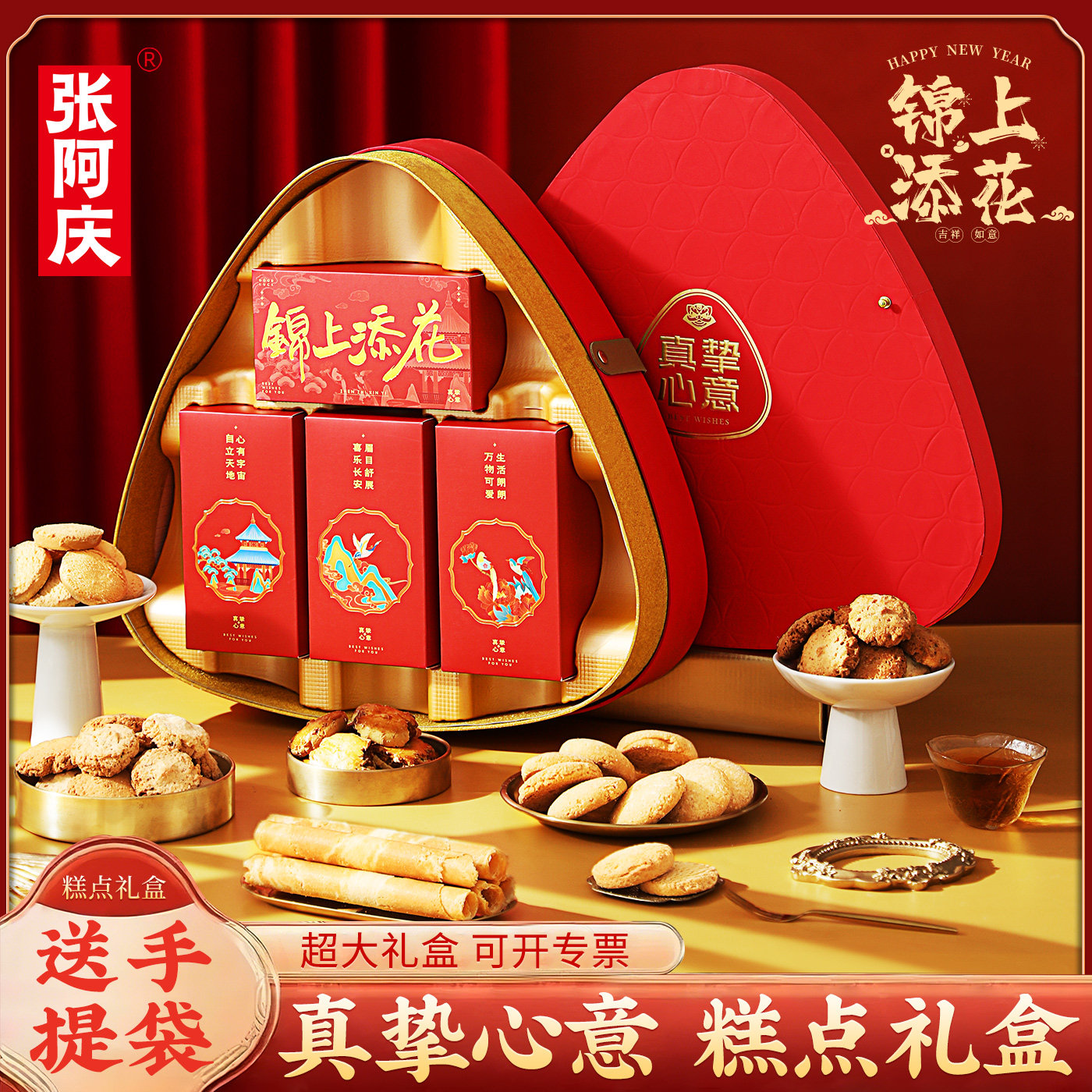 传统中式点心年货糕点礼盒零食饼干特产过年送礼长辈礼品定制批发