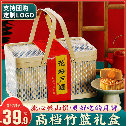 2026新款月饼竹篮礼盒装团购送礼