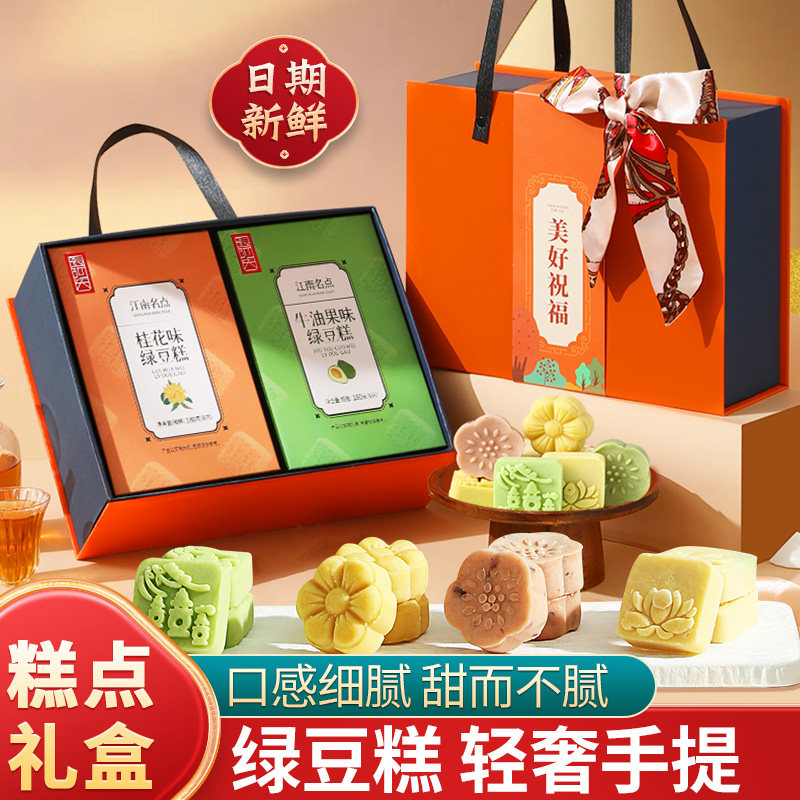 端午节绿豆糕礼盒装老式正宗传统中式糕点点心特产安徽送长辈礼品