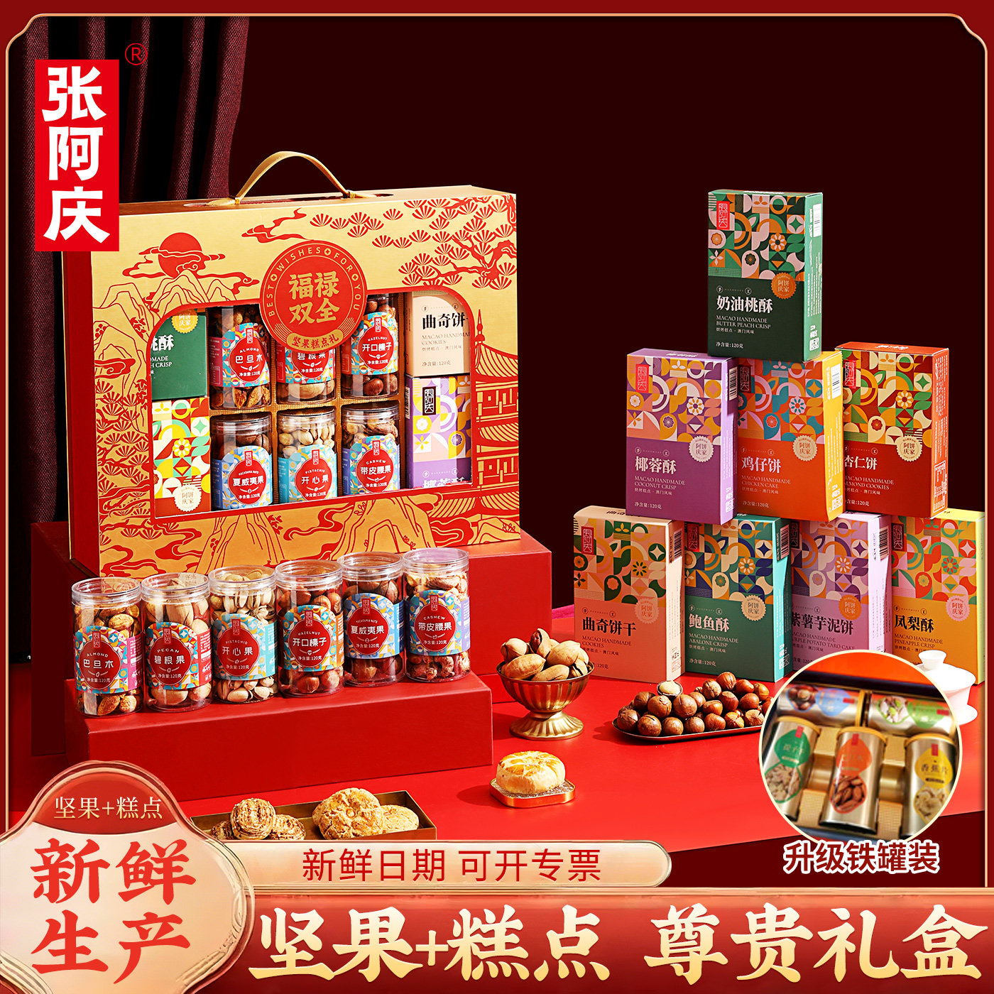 春节年货坚果礼盒高档干果零食过年送礼走亲戚送长辈礼品定制批发