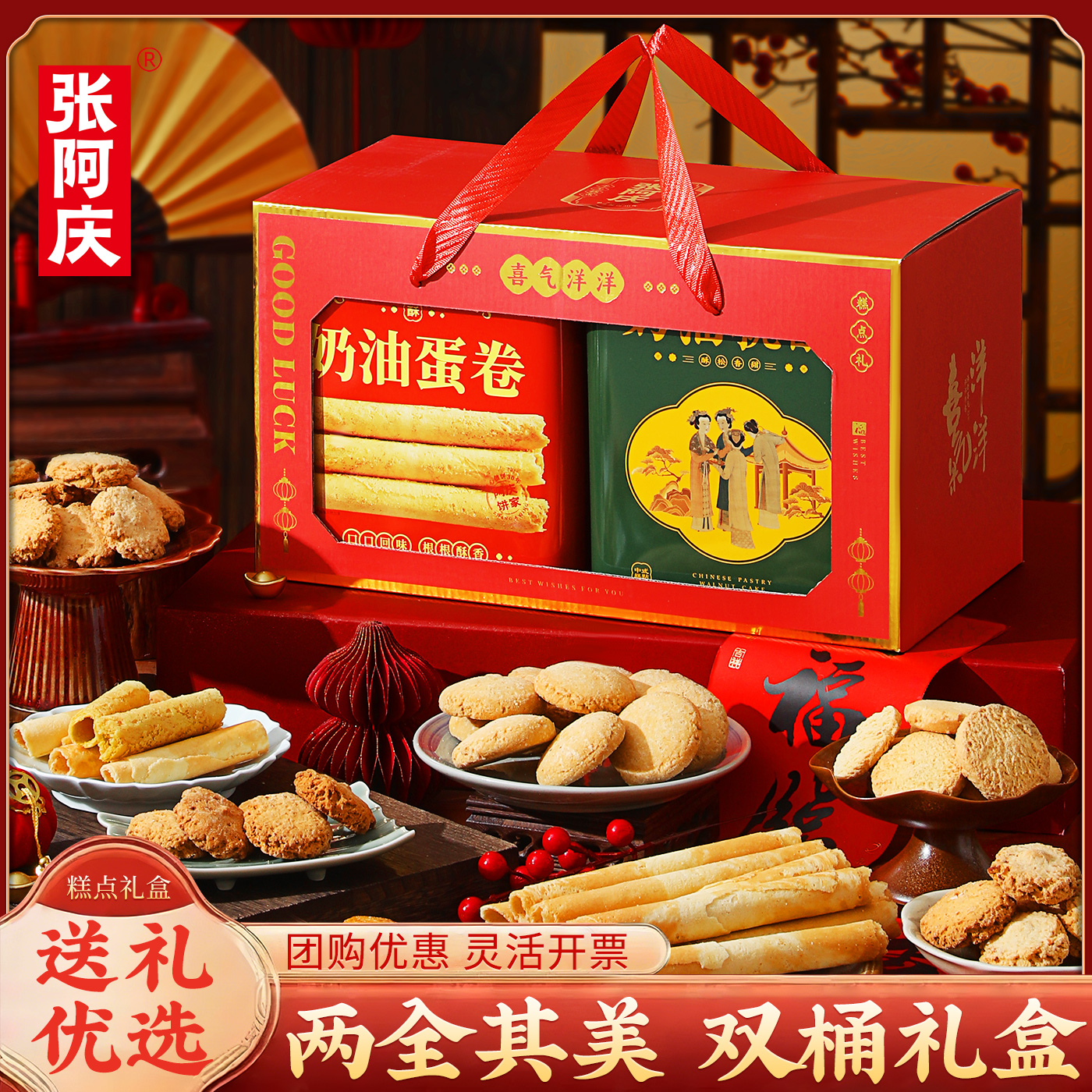 宫廷桃酥饼干铁罐装糕点曲奇礼盒零食特产食品送人长辈走亲戚礼品