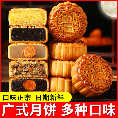 张阿庆中秋广式月饼散装批发
