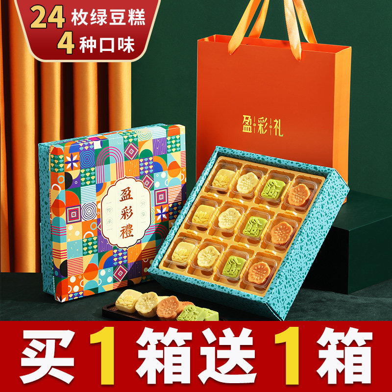 绿豆糕礼盒正宗老式手工端午节糕点点心安徽特产伴手礼品送礼长辈