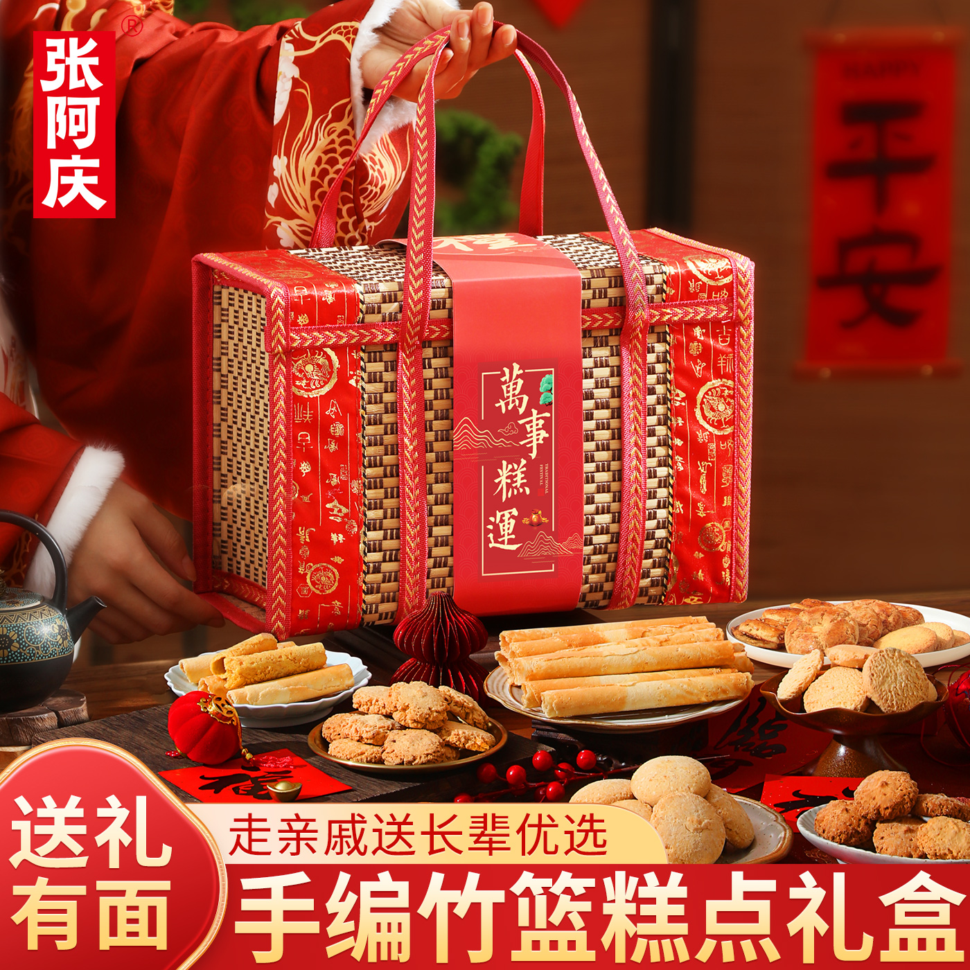 桃酥礼盒传统中式糕点饼干点心特产食品伴手礼送礼长辈过年货礼品