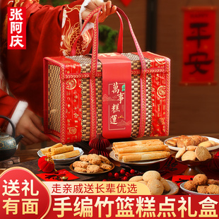 桃酥礼盒中式糕点饼干点心食品新年送礼长辈过年拜年货走亲戚礼品