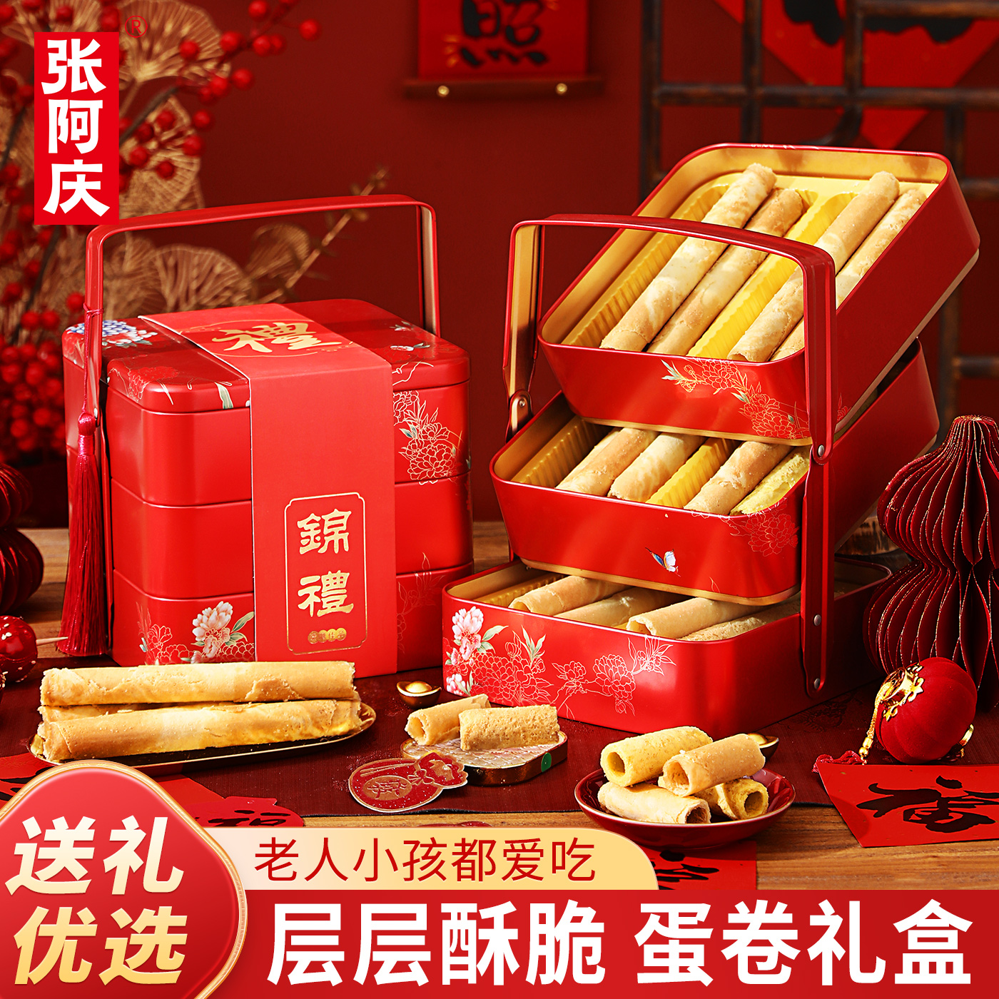 张阿庆传统蛋卷原味黄油蛋卷