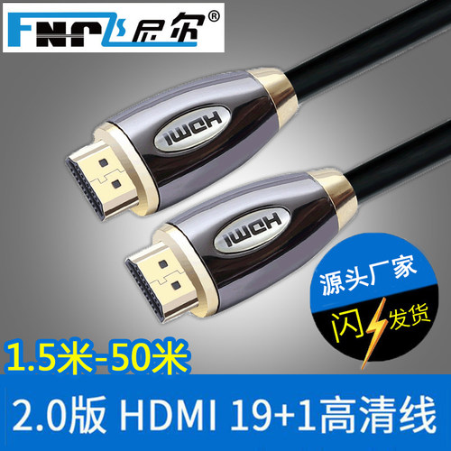 飞尼尔1.5米2.0版19+1hdmi线 工程线缆电脑电视机顶盒数据线4K*2K