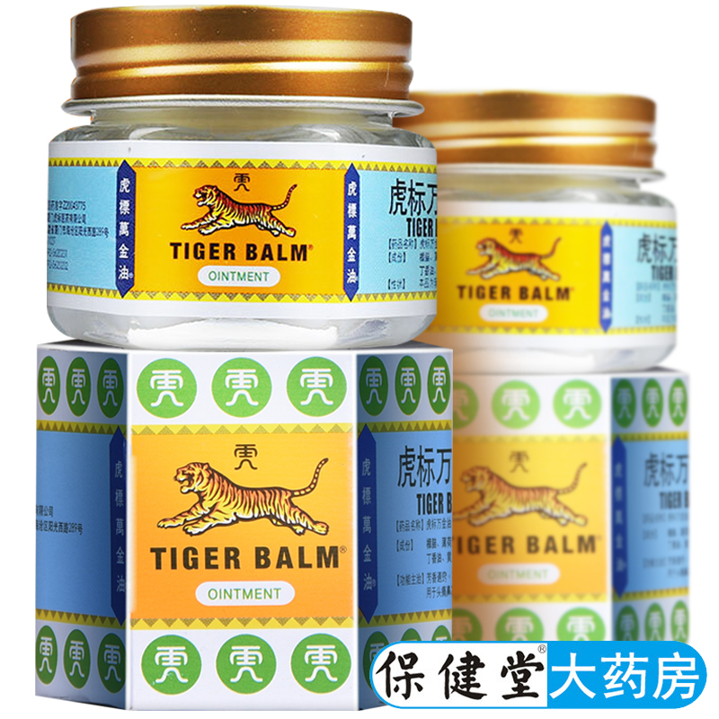 【虎标万金油】复方樟薄软膏19.4g*1瓶/盒