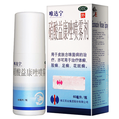 【唯达宁】硝酸益康唑喷雾剂1%*60ml*1瓶/盒