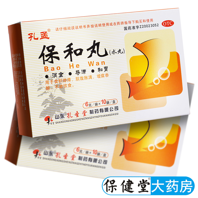 【孔孟】保和丸0.05g*10袋/盒
