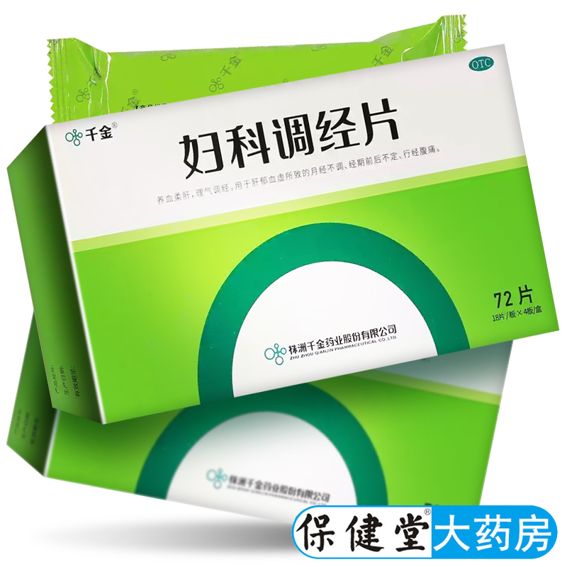 【千金】妇科调经片0.31g*72片/盒