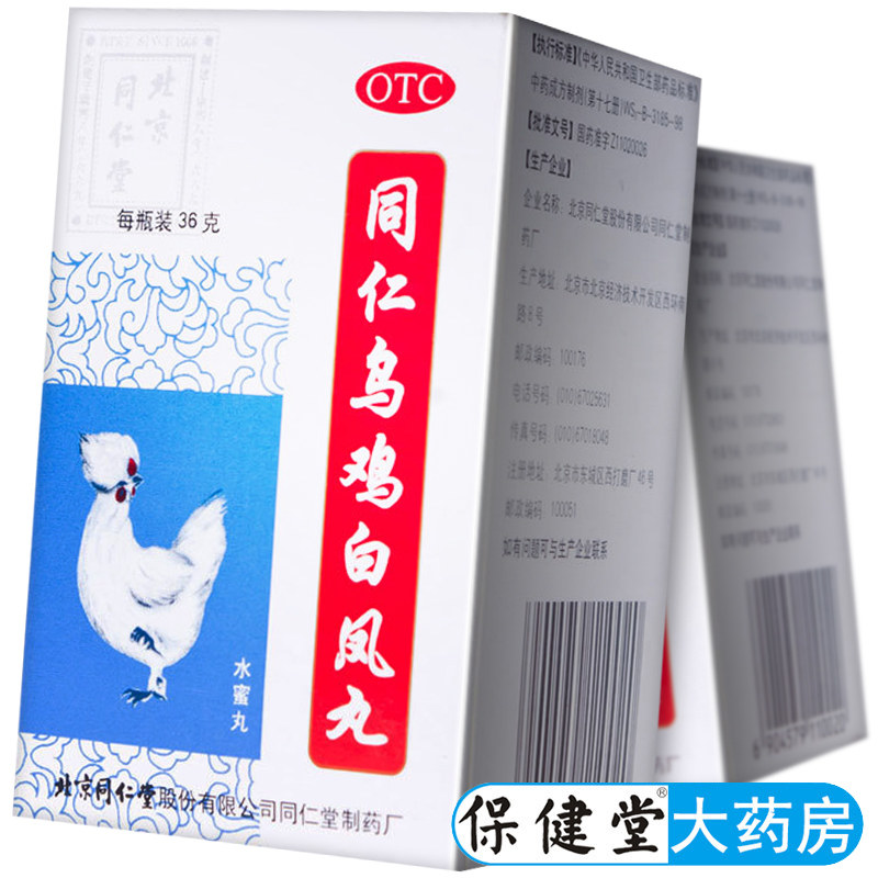 【同仁堂】同仁乌鸡白凤丸0.12g*300丸*1瓶/盒