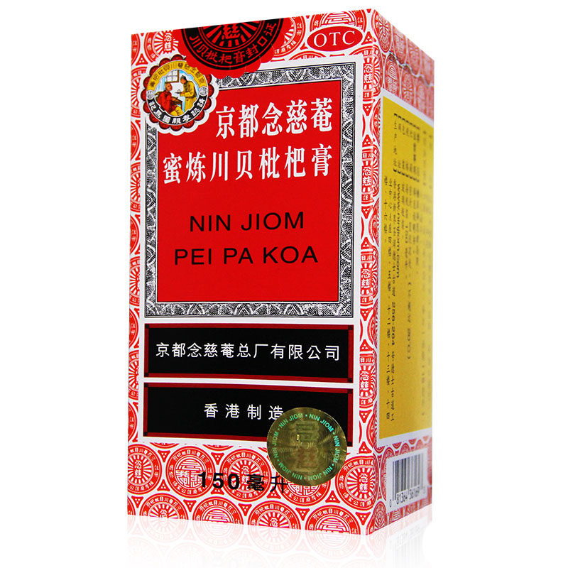 京都念慈菴蜜炼川贝枇杷膏150ml化痰止咳咳嗽感冒润肺止咳咳嗽药
