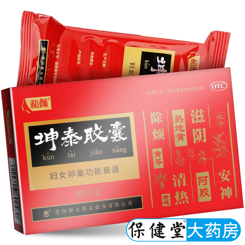 【和颜】坤泰胶囊0.5g*36粒/盒