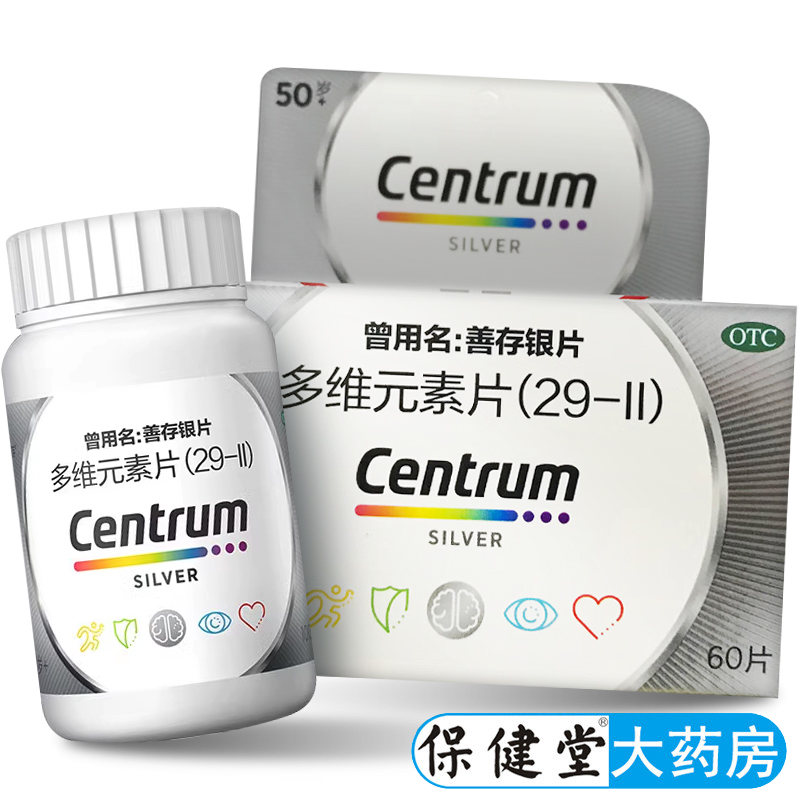 【善存】善存银片60片*1瓶/盒