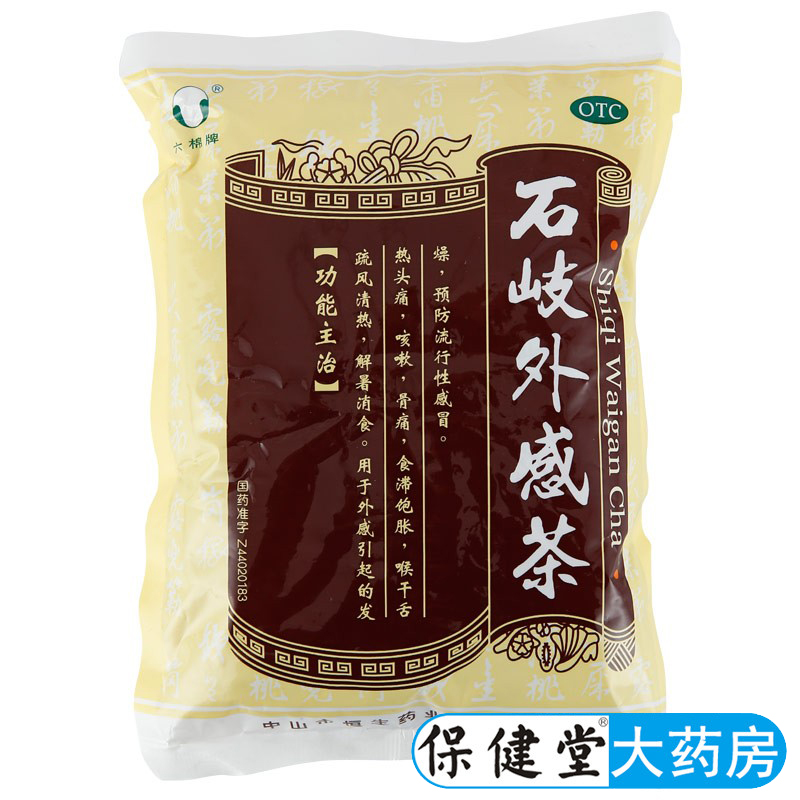 【六棉牌】石岐外感茶65g/包