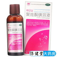 可立洁聚维酮碘溶液1%*100ml*1瓶碘酮皮肤真菌感染碘伏消毒液铜碘