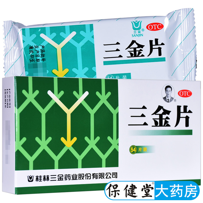 【三金】三金片0.29g*54片/盒