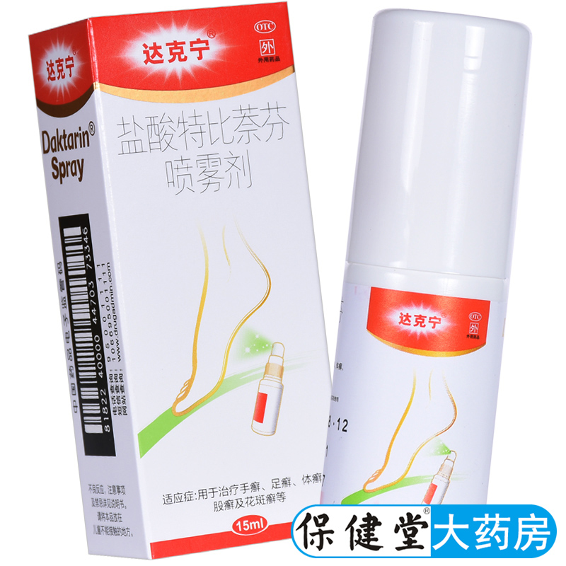 【达克宁】盐酸特比萘芬喷雾剂1%*15ml*1瓶/盒