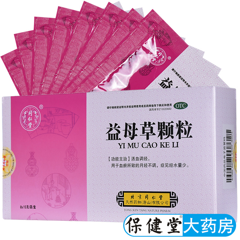 【同仁堂】益母草颗粒15g*8袋/盒
