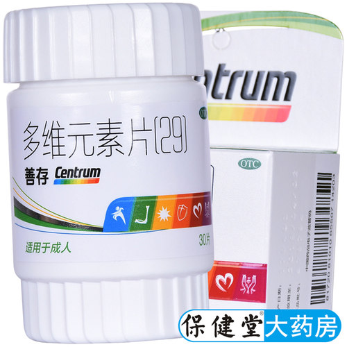【善存】多维元素片(29)30片*1瓶/盒