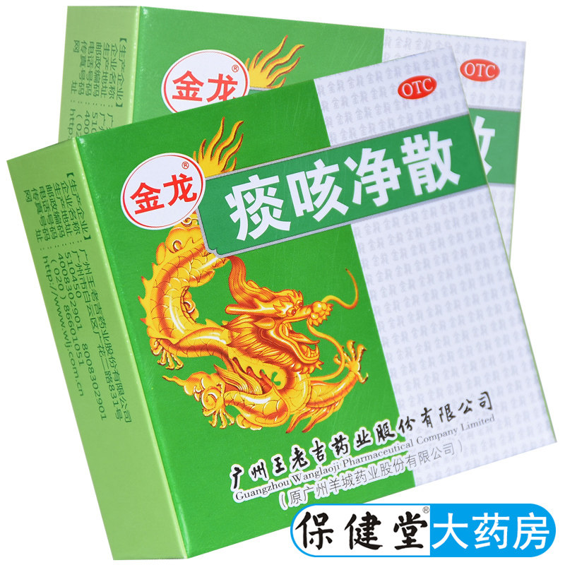 广州王老吉金龙痰咳净散6g咽炎支气管炎气促气喘止咳化痰咳嗽的药
