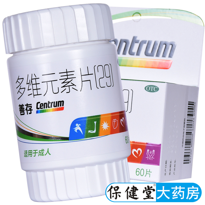 【善存】多维元素片(29)60片*1瓶/盒