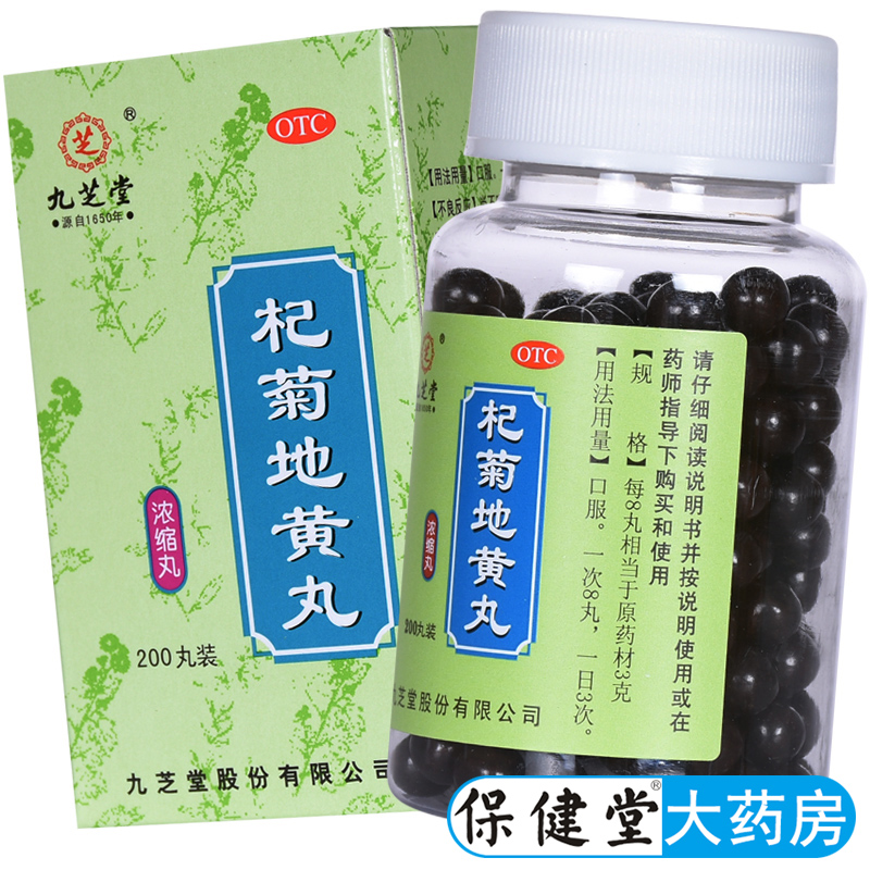Jiuzhitang To yellow 200 Pill Official Flagship store quality goods Wolfberry Chrysanthemum To yellowin the  OTC Drug/Medical Devices/Planning supplies ,  OTC Drug , Andrology medication  category - from Buy2taobao.com to provide professional Taobao agent buy service