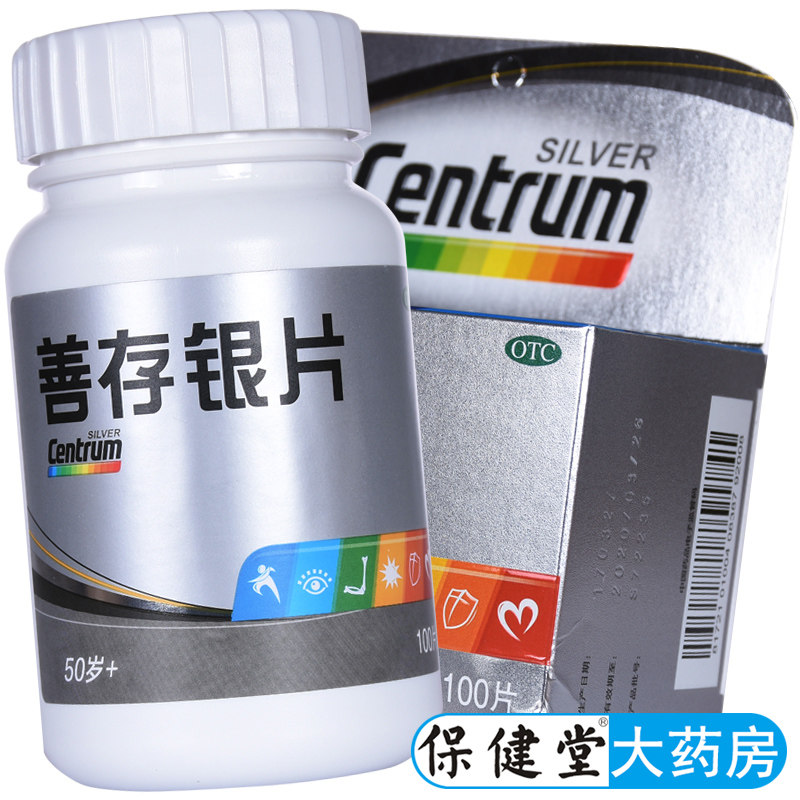 善存多维元素片29-ii原善存银片100片中老年成人补充维生素矿物质
