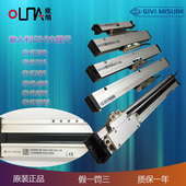 T5E MISURE光栅尺GVS202S 220mm剪板机同步折弯机 意大利GIVI 原装