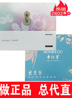 香仁堂酵素净颜果冻香仁果果冻
