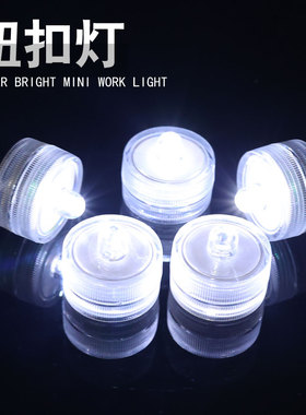 小型旋钮灯圆形LED旋钮潜水灯七彩防水旋钮灯LED纽扣灯