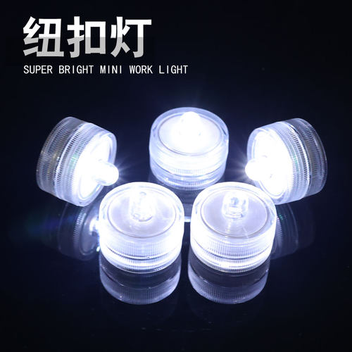 小型旋钮灯圆形LED旋钮潜水灯七彩防水旋钮灯LED纽扣灯