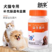 宠物益生菌犬猫专用益生菌狗狗猫咪肠胃宝幼犬成犬猫咪补充有益菌