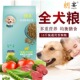狗粮全犬通用型泰迪金毛博美柯基贵宾5斤10斤40斤幼犬小型大型犬