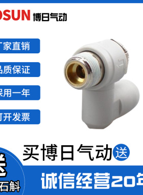 博日正品SMC型AS系列调节阀 单向节流阀AS1301F-M3-23/03规格齐全