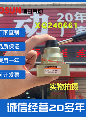 上海新益型 BOSUN手转阀 XQ240661 手动阀XQ241061手控阀XQ241561