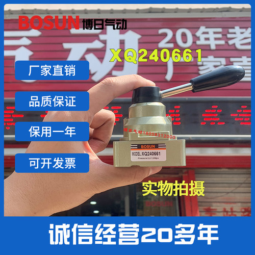 上海新益型 BOURi手转阀 XQ240661 手动阀XQ241061手控阀XQ241561