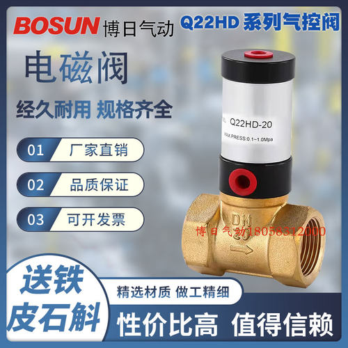 BOURi博日气控阀气动开关二通阀